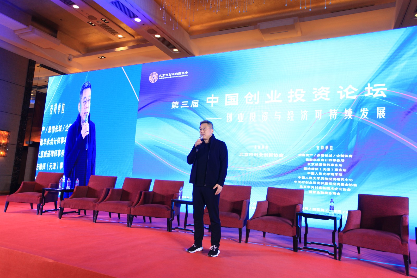 前央视著名主持人 协会常务理事刘建宏为第三届“中国创业投资论坛”致闭幕词